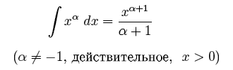 x^a -> x^(a+1)/(a+1)